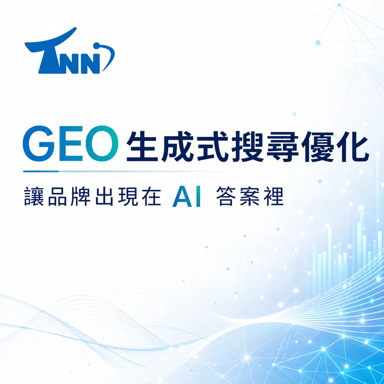 架設公司網站真的有效嗎？